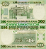 Rwanda 500 Francs 2008 (AE96020xx) UNC