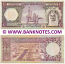 Saudi Arabia 10 Riyals (1961-77) (35/427029) (circulated) VF