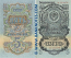 Soviet Union 5 Roubles 1947 (be 521477) (lt. circulated) XF