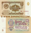 Soviet Union 1 Ruble 1961 (Ii 21899xx) UNC
