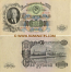 Soviet Union 100 Roubles 1947 (FG 200836) (circulated) Fine