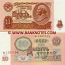 Soviet Union 10 Roubles 1961 (av 12975xx) UNC