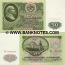 Soviet Union 50 Roubles 1961 (GK 65631xx) UNC