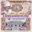 Sudan 50 Piastres 1.1.1983 (B/46 015519) UNC