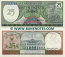 Suriname 25 Gulden 1985 (044430xxxx) UNC