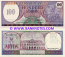 Suriname 100 Gulden 1985 (062xxxxxxx) UNC