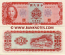 Taiwan 10 Yuan (1969) (B8614xxF) UNC