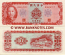 Taiwan 10 Yuan (1969) (B861491F) UNC