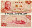 Taiwan 10 Yuan (1976) (QU32161xFP) (circulated) VF