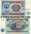 Tajikistan 5 Roubles 1994 (AB16517xx) UNC