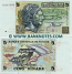 Tunisia 5 Dinars 2008 (C/1 1025712) UNC