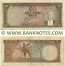 Turkey 50 Lira L.1970 (P52/011805) (circulated) aVF