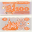 Ukraine 100 Karbovantsiv 1992 (serial # varies) (circulated) VF