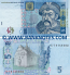 Ukraine 5 Hryven 2004 (BU61464xx) UNC