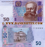 Ukraine 50 Hryven 2004 (GT3640298) UNC