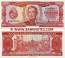 Uruguay 100 Pesos (1967-82) (A-4xxxxxxx) UNC
