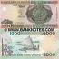 Vanuatu 1000 Vatu (2002) (EE308680) UNC