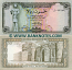 Yemen Arab Republic 50 Rials (1973) (1/76 005979) UNC