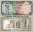 Yemen Arab Republic 50 Rials (1973) (1/76 005977) UNC