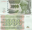 Zaire 1000 New Zaires 1995 (B 00009xx A) UNC