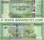 Guyana 5000 Dollars 2015 (AY774127) UNC