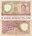 Tanzania 100 Shillings (1966) (E428313) (circulated) F-VF