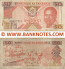 Tanzania 50 Shillings (1993) (Ser#vary) (circulated) VF