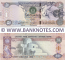 United Arab Emirates 50 Dirhams 2016 (032702605) UNC