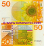 Netherlands 50 Gulden 4.1.1982 (0586158075) (circulated) VF+