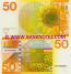 Netherlands 50 Gulden 4.1.1982 (3947729373) (circulated) VF