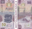 Mexico 50 Pesos 31.3.2021 (Sig: Cantellano; Rabiela) (AE12675xx) polymer UNC