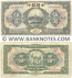 China 5 Yuan 1926 (B394459A) (well circulated) VG-F