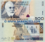 Albania 500 Leke 2007