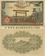Japan 50 Sen 1943 (Block # varies) (circulated) Fine