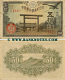 Japan 50 Sen 1944 (Block # varies) (circulated) VF