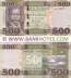 South Sudan 500 Pounds 2024 (BW1240971) UNC
