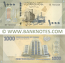 Sudan 1000 Sudanese Pounds June 2024 (EO 7854848) UNC