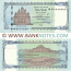 Bangladesh 20 Taka 2025 (কখ-৯৫৭৭৪..) UNC