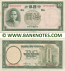 China 10 Yuan 1937 (Serial#varies) (heavily circulated) Good