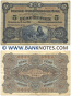 German East Africa 5 Rupien 15.6.1905 (Nº 23033) (circulated) VF