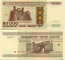 Belarus 50000 Rubl'ou 1995 (Ma79410xx) UNC