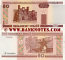 Belarus 50 Rubl'ou 2000 (2011) (Bb98100xx) UNC