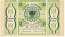 Algeria Lottery ticket 860 Francs 1956. Serial # 012736 (nice) XF