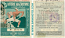 Algeria lottery half-ticket 50 Francs 1941. Serial # 133136 AU
