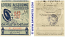 Algeria lottery 1/2 ticket 645 Francs 1950 Serial # 020809 UNC
