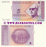 Bosnia & Herzegovina 5 Maraka (1998) (Serbian issue) (C00275xx) UNC
