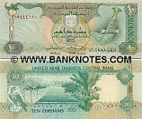 United Arab Emirates 10 Dirhams 2004 (065580877) UNC
