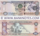 United Arab Emirates 50 Dirhams 2016 (032702605) UNC