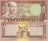 Afghanistan 10 Afghanis 1340 (1961) (Serial # 233013xx) UNC