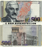 Armenia 500 Dram 1999 (2000) (P020752xx) UNC